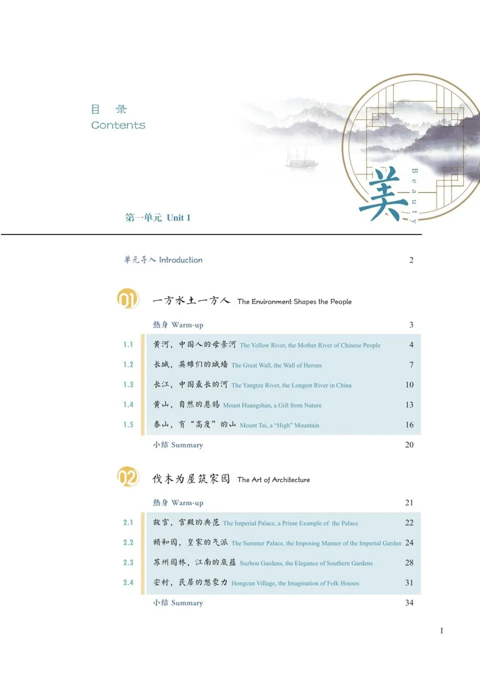 https://i.cchatty2.com/filters:format(webp)/fit-in/960x0/img/202608/ThresholdofChineseCulture1-8--b5d75420-748d-4a60-a56d-6d8b98b5f81c-1787709182.jpg