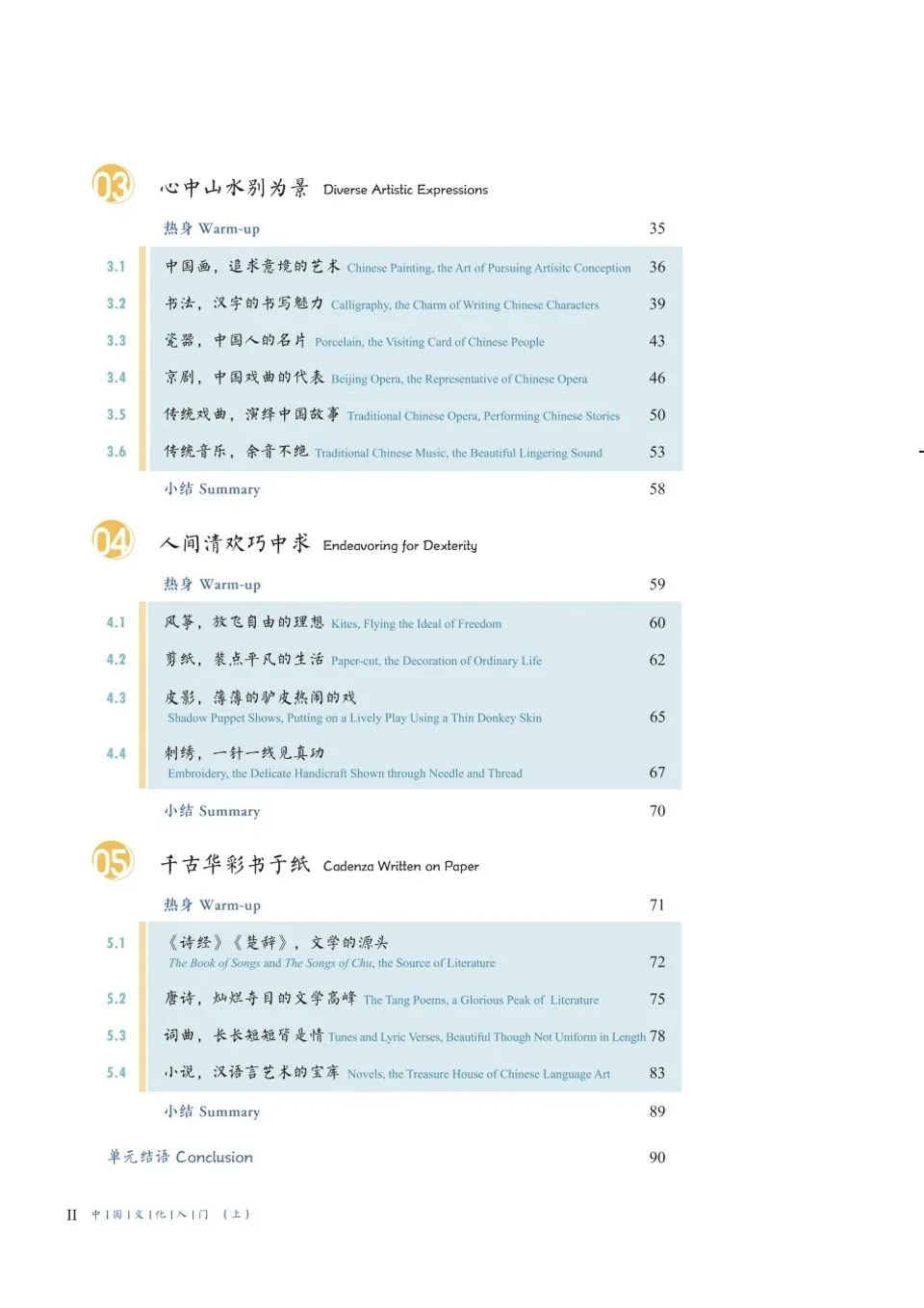 https://i.cchatty2.com/filters:format(webp)/fit-in/960x0/img/202608/ThresholdofChineseCulture1-9--7294d2d7-31ed-49c6-b148-8b0853e3ed85-1787709182.jpg