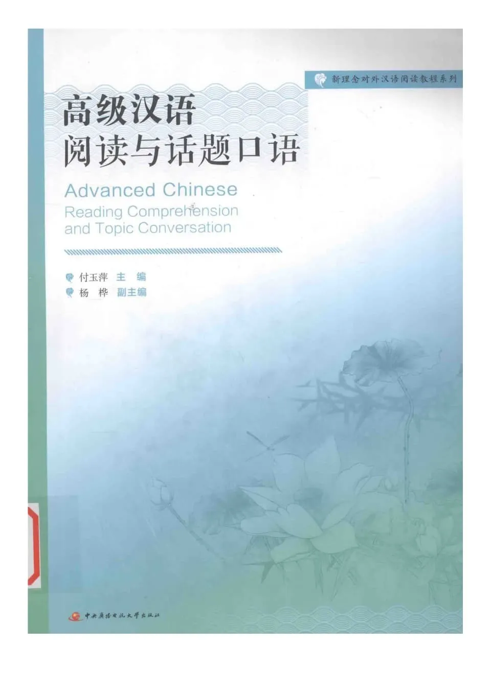 https://i.cchatty2.com/filters:format(webp)/fit-in/960x0/img/202609/AdvancedChineseReadingComprehensionandTopicConversation-0--b2686370-c248-48a3-9190-2ced6af6f4b4-1788448621.jpg
