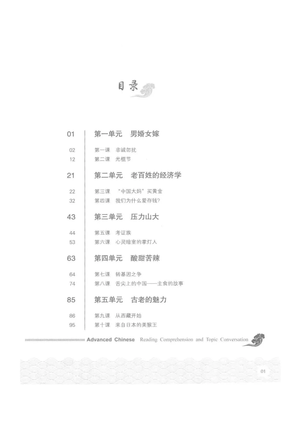https://i.cchatty2.com/filters:format(webp)/fit-in/960x0/img/202609/AdvancedChineseReadingComprehensionandTopicConversation-7--c67329cd-66a5-40b9-8fce-5bdb6d119995-1788448621.jpg