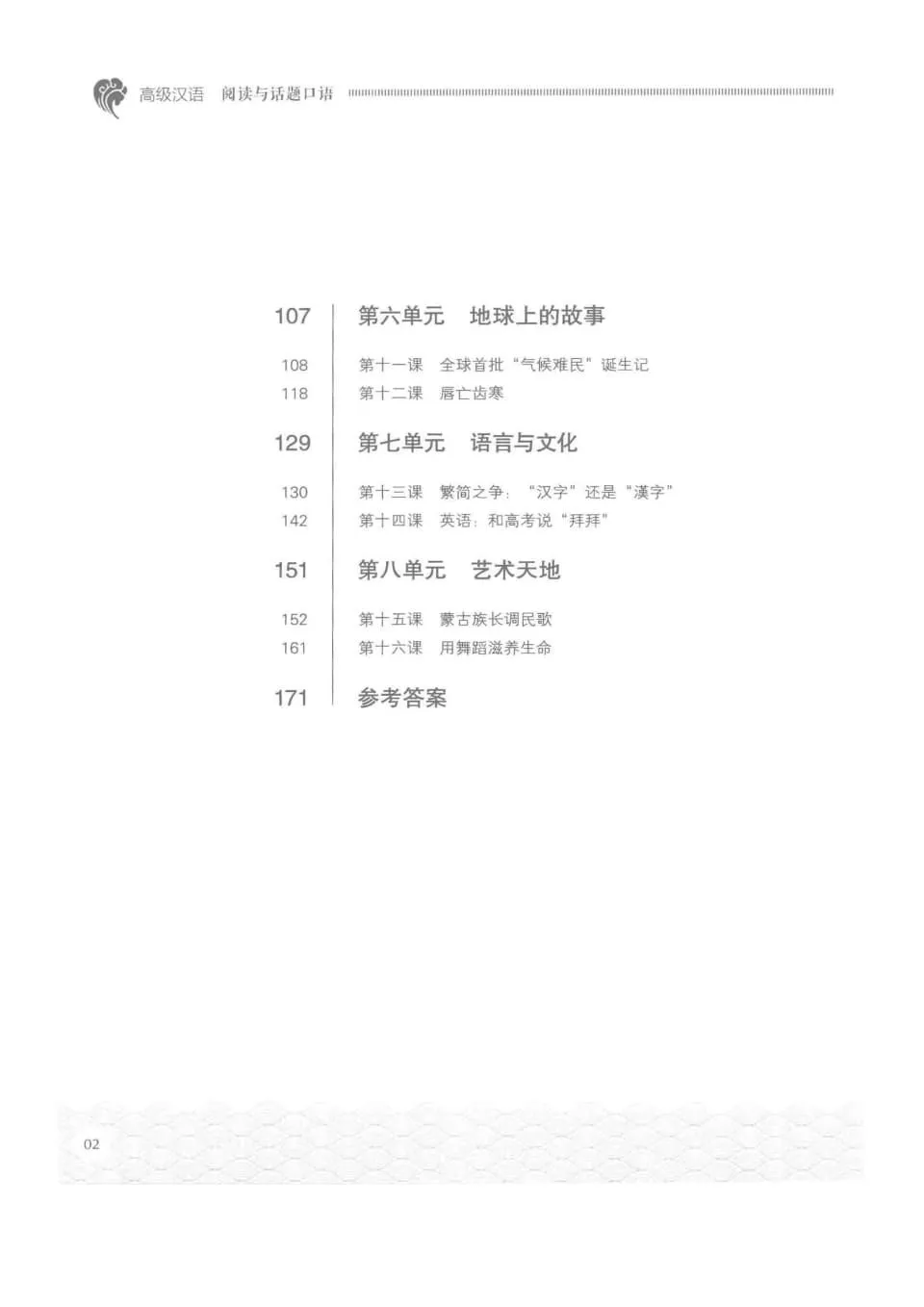 https://i.cchatty2.com/filters:format(webp)/fit-in/960x0/img/202609/AdvancedChineseReadingComprehensionandTopicConversation-8--0279377a-1f54-4caa-a6f5-7f968becfd4e-1788448621.jpg