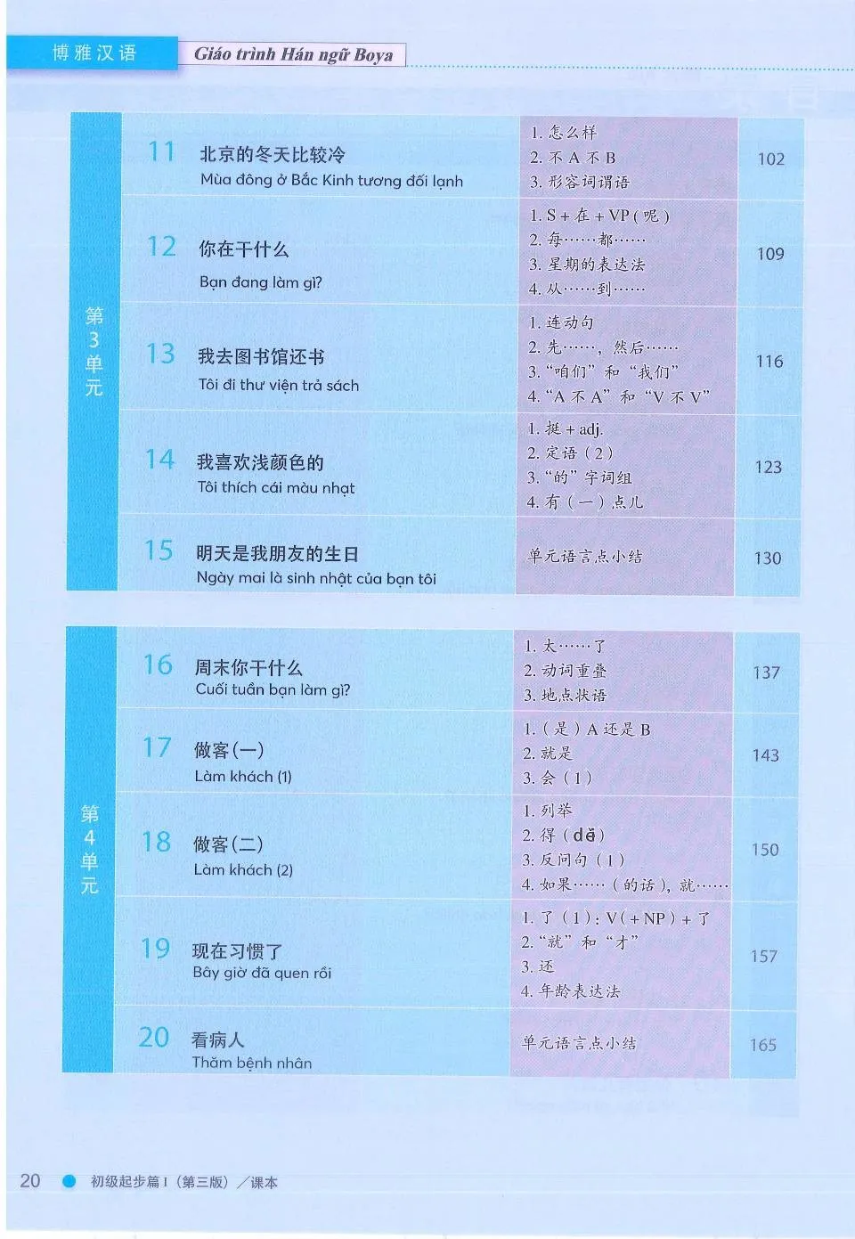 https://i.cchatty2.com/filters:format(webp)/fit-in/960x0/img/202609/BoyaChineseElementaryTextbook1-V3Vietnamese--20--69a59158-51e9-4631-90da-2549683bf3ff-1790310281.jpg
