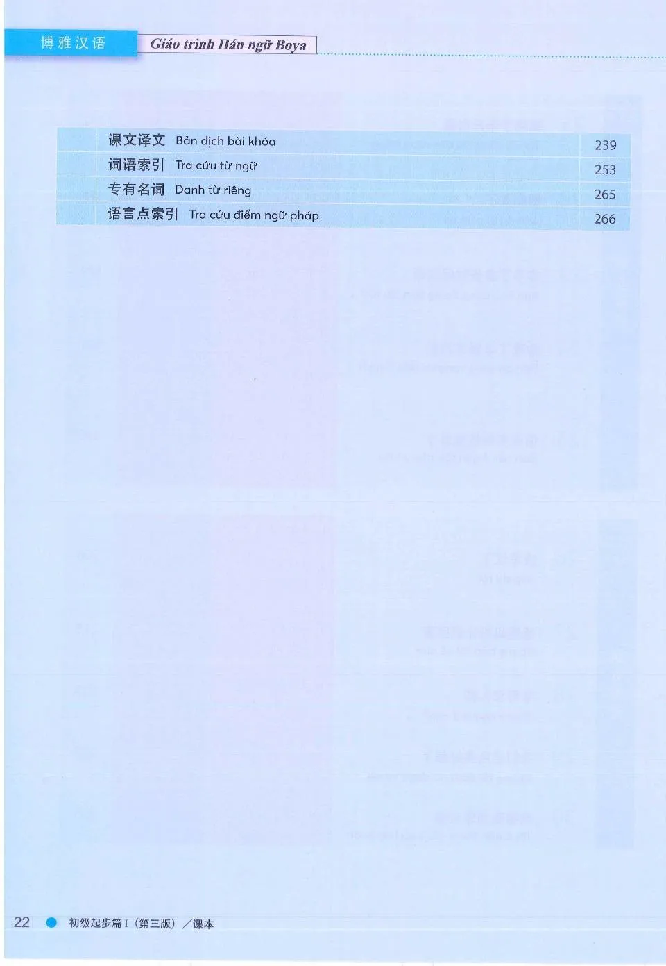 https://i.cchatty2.com/filters:format(webp)/fit-in/960x0/img/202609/BoyaChineseElementaryTextbook1-V3Vietnamese--22--7976a5d2-b459-4523-9e22-f813a51f940d-1790310280.jpg