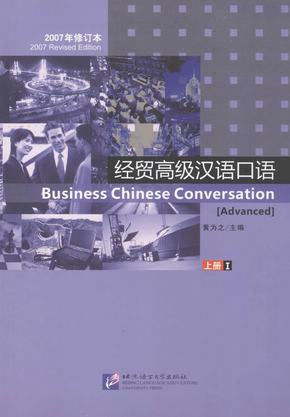 https://i.cchatty2.com/filters:format(webp)/fit-in/960x0/img/202609/BusinessChineseConversationAdvanced1-V2--0--c40dbfc6-aa69-4f3d-a6c1-9d1b73139725-1790309425.jpg