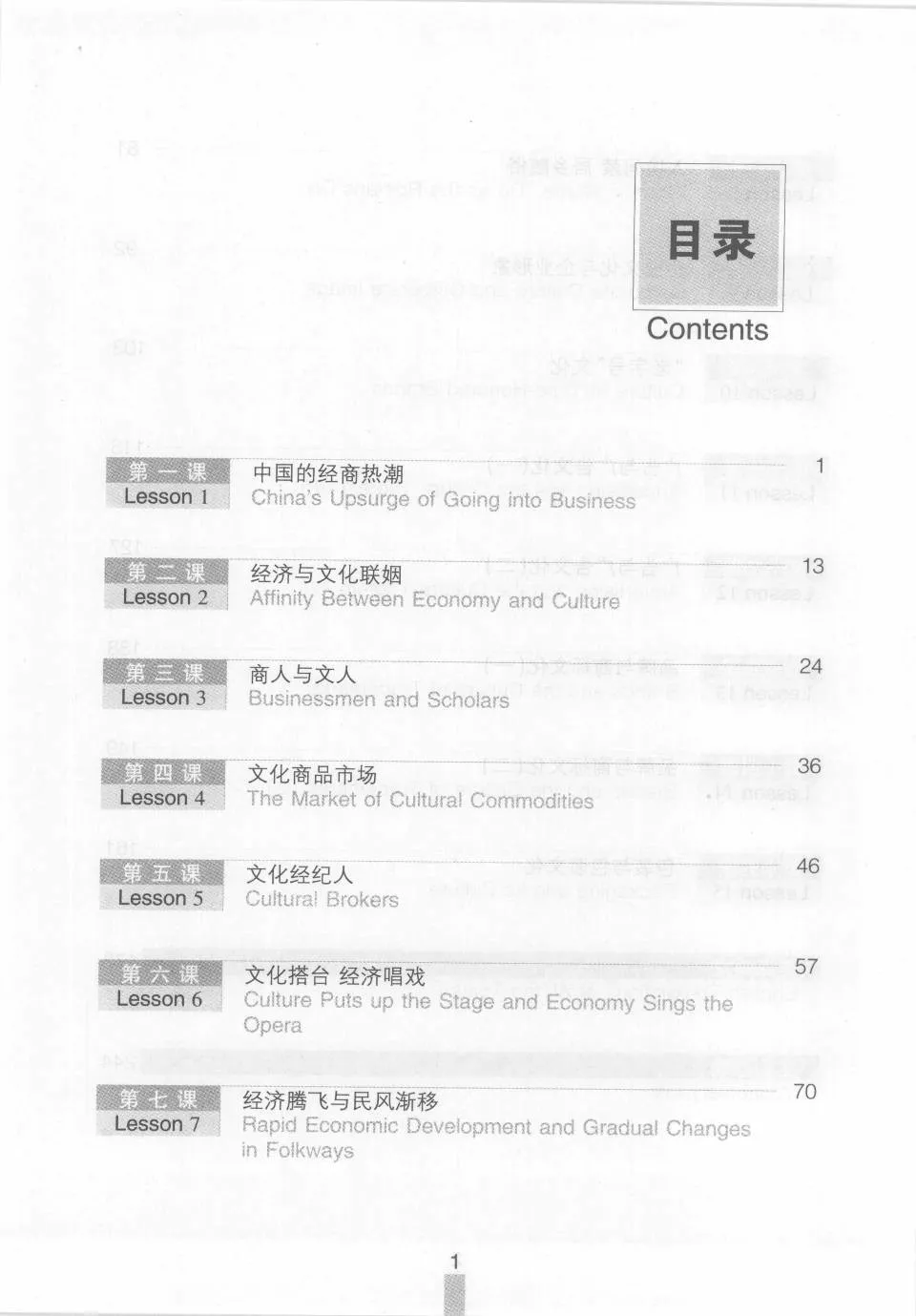 https://i.cchatty2.com/filters:format(webp)/fit-in/960x0/img/202609/BusinessChineseConversationAdvanced1-V2--15--bb0f3047-d2cd-4b2c-9aa9-024fb460f05c-1790309425.jpg