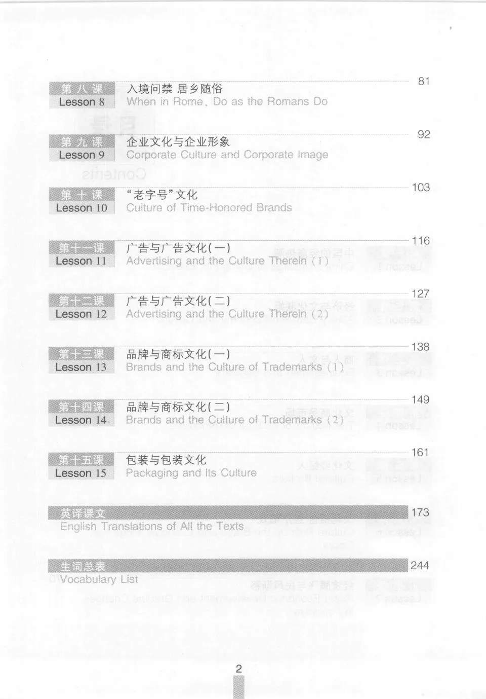 https://i.cchatty2.com/filters:format(webp)/fit-in/960x0/img/202609/BusinessChineseConversationAdvanced1-V2--16--12852f3b-dac7-46eb-bfa9-df341d28bb63-1790309425.jpg