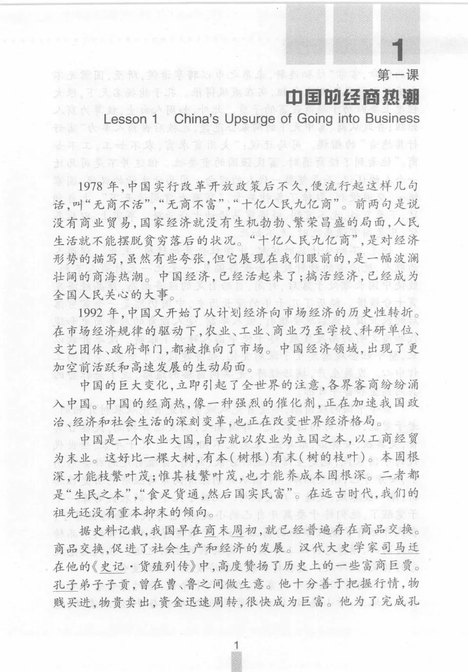 https://i.cchatty2.com/filters:format(webp)/fit-in/960x0/img/202609/BusinessChineseConversationAdvanced1-V2--17--f7d664ce-c6bb-40b9-ab17-518bf1127497-1790309425.jpg