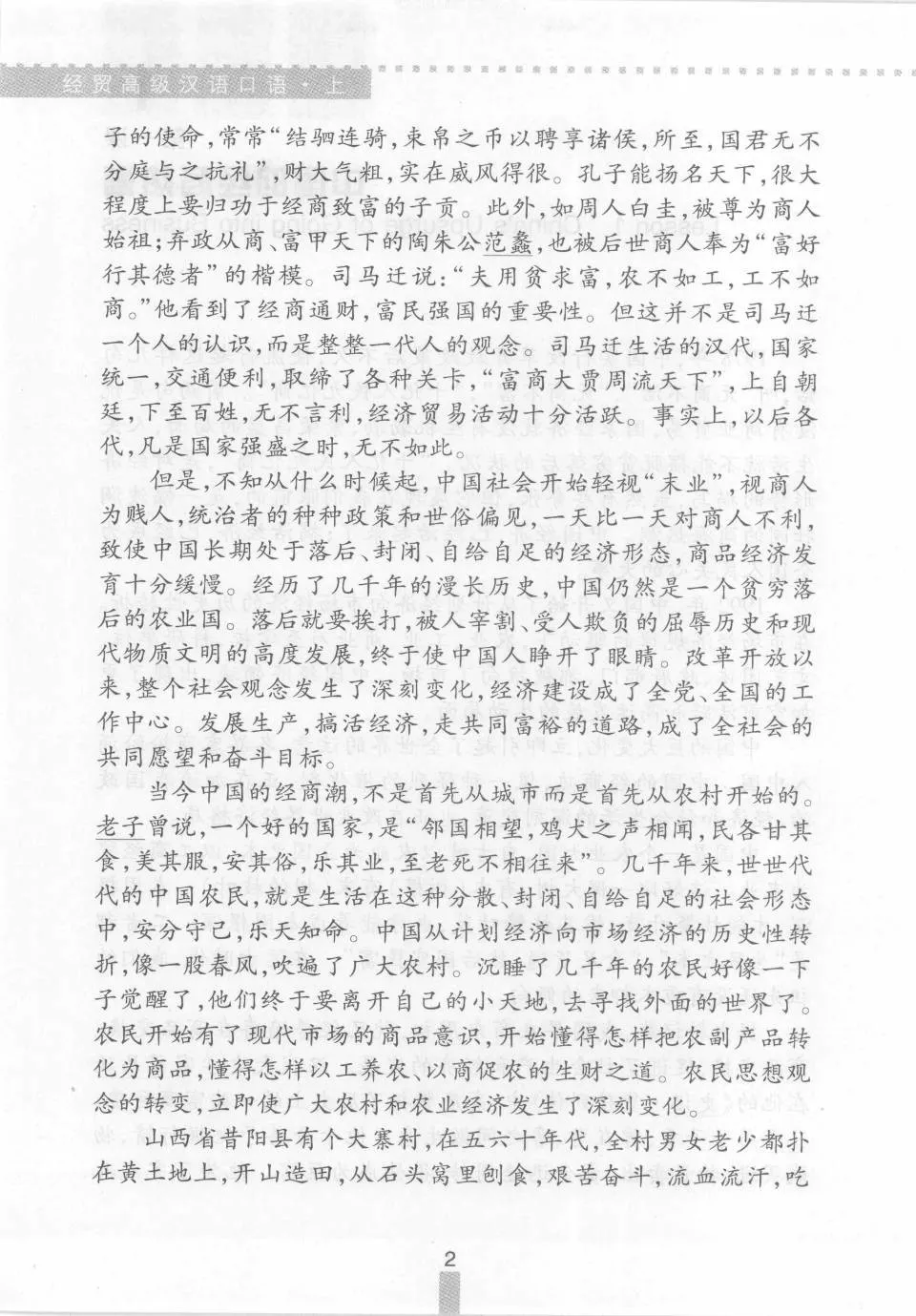 https://i.cchatty2.com/filters:format(webp)/fit-in/960x0/img/202609/BusinessChineseConversationAdvanced1-V2--18--2c244978-48e4-4671-9faf-d5a51529c37b-1790309426.jpg