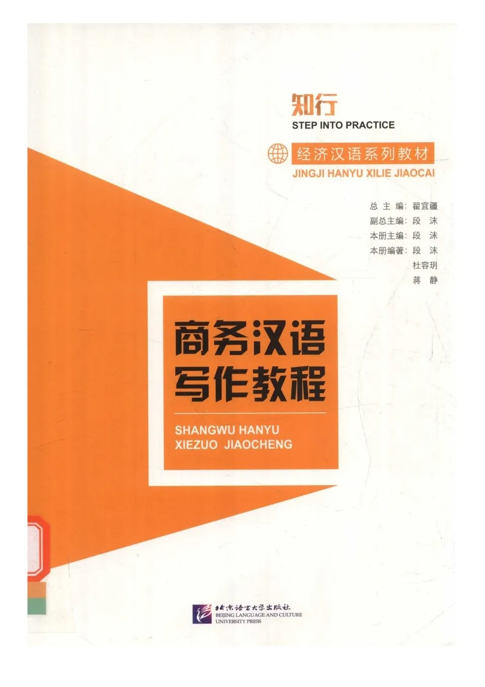 https://i.cchatty2.com/filters:format(webp)/fit-in/960x0/img/202609/BusinessChineseWritingofEconomic-0--4f1c2bac-0d51-45cc-a3cf-10c7366881dd-1788448801.jpg