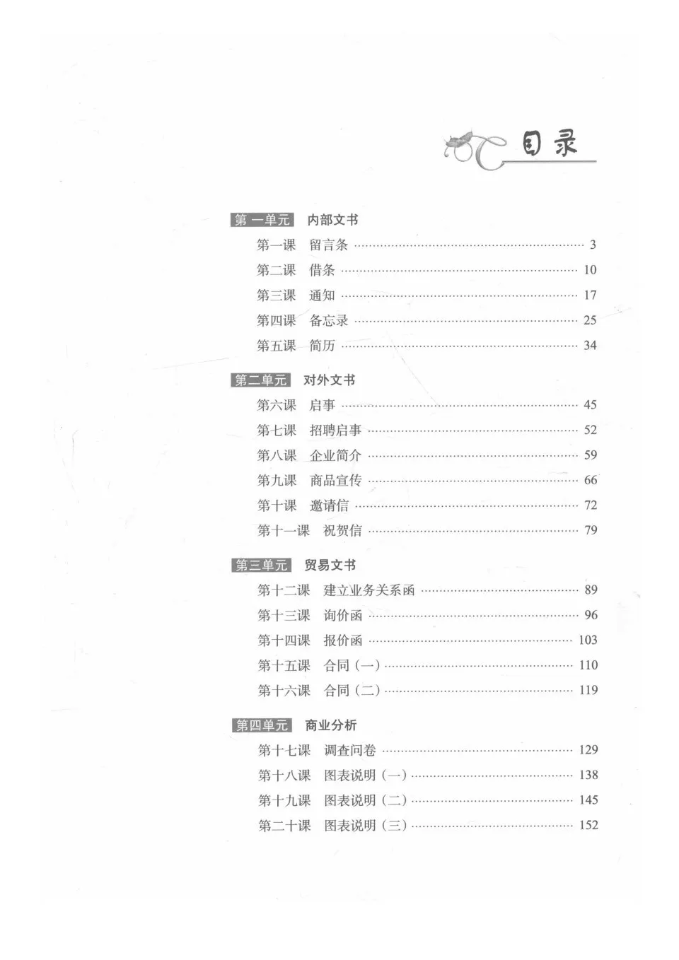 https://i.cchatty2.com/filters:format(webp)/fit-in/960x0/img/202609/BusinessChineseWritingofEconomic-11--e67ace40-42a3-4d85-82cd-bf48e5e0ca28-1788448800.jpg