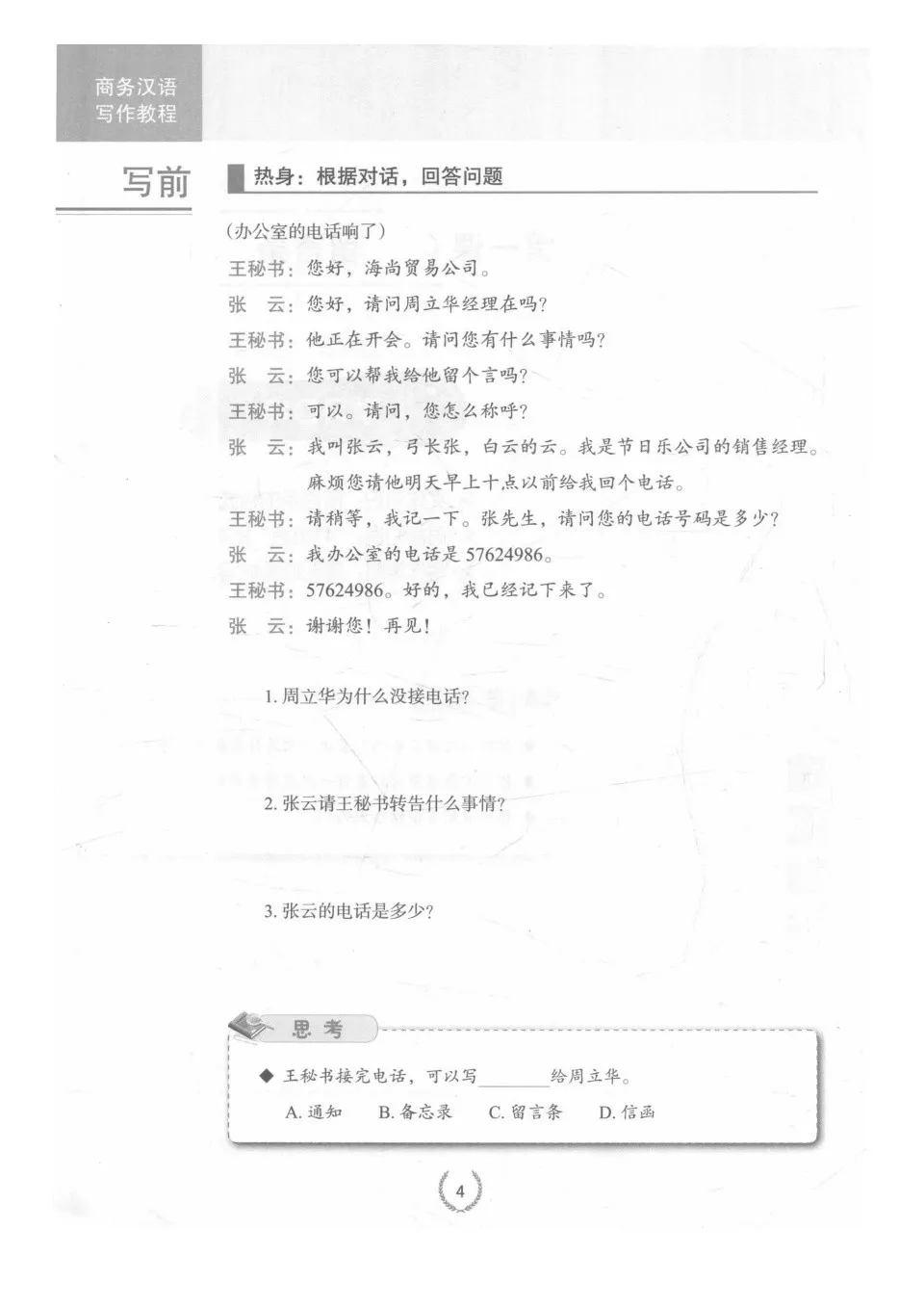 https://i.cchatty2.com/filters:format(webp)/fit-in/960x0/img/202609/BusinessChineseWritingofEconomic-15--92fc65d1-71ff-498b-a665-39fb357d5ef9-1788448801.jpg