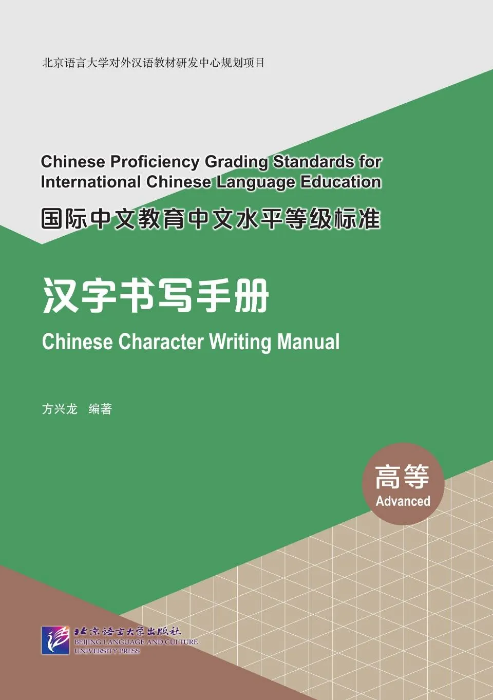 https://i.cchatty2.com/filters:format(webp)/fit-in/960x0/img/202609/ChineseCharacterWritingManual-Advanced--0--cd5deb8a-7ab0-4f26-9004-08fa3b95eca0-1789958992.jpg
