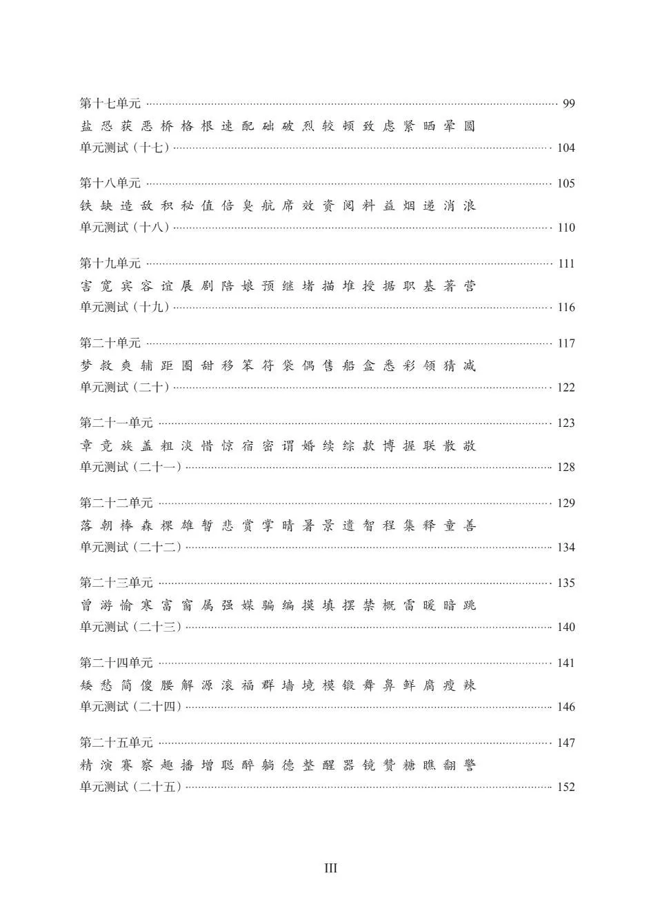 https://i.cchatty2.com/filters:format(webp)/fit-in/960x0/img/202609/ChineseCharacterWritingManual-Advanced--10--f1b2f4ac-1fe2-491f-9d4c-bf96312f8543-1789958992.jpg