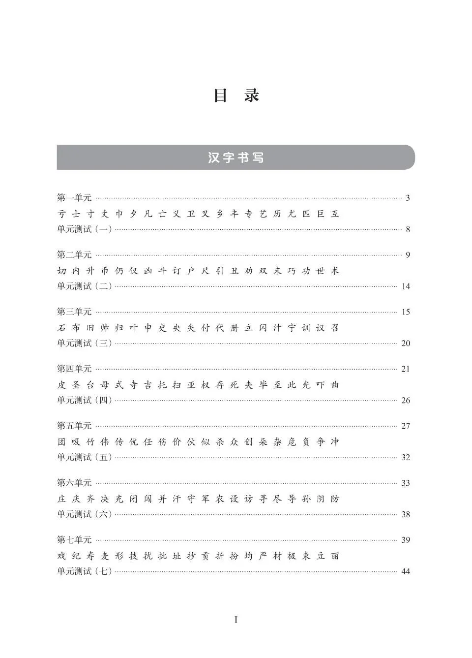 https://i.cchatty2.com/filters:format(webp)/fit-in/960x0/img/202609/ChineseCharacterWritingManual-Advanced--8--e069268d-1dff-41f6-abed-e35eb7f1d3dc-1789958992.jpg