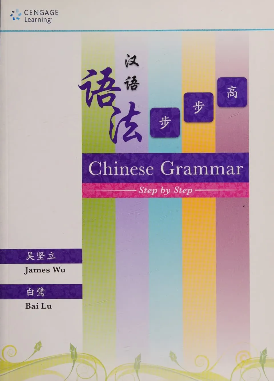 https://i.cchatty2.com/filters:format(webp)/fit-in/960x0/img/202609/ChineseGrammarStepbyStep-0--0d90a12b-adda-487a-bdb1-a5292f0216c2-1789344828.jpg