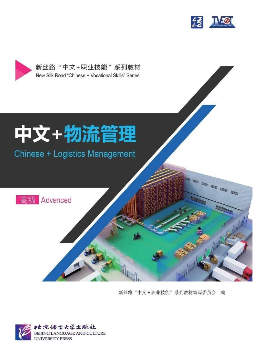 https://i.cchatty2.com/filters:format(webp)/fit-in/960x0/img/202609/ChineseLogisticManagmentAdvanced-0--b7326303-bf59-4e1a-b5c7-410158deffe3-1790642636.jpg