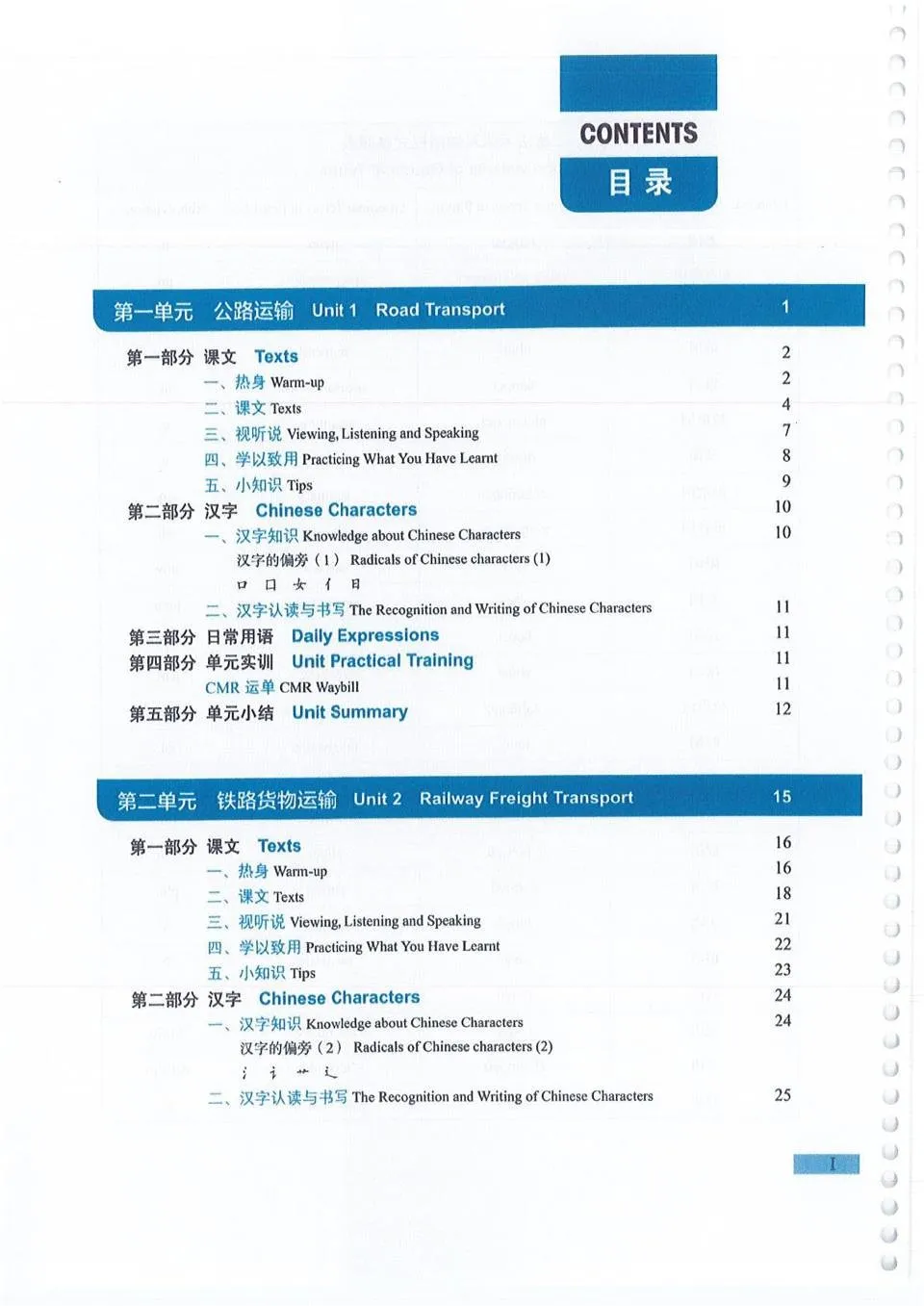 https://i.cchatty2.com/filters:format(webp)/fit-in/960x0/img/202609/ChineseLogisticManagmentAdvanced-2--c32d2563-b4de-4058-86de-ef18e6f67908-1790642636.jpg
