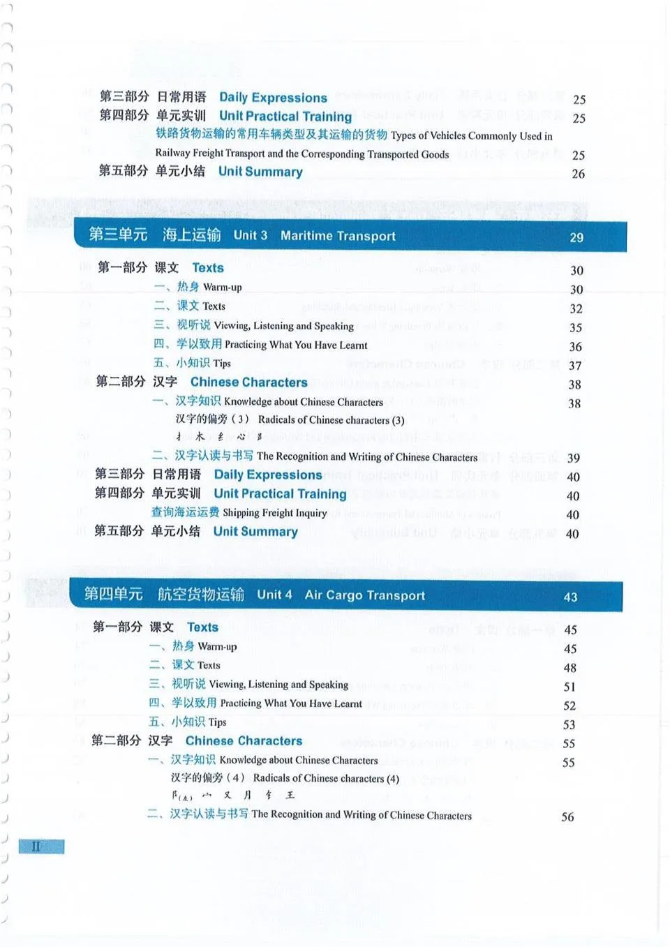 https://i.cchatty2.com/filters:format(webp)/fit-in/960x0/img/202609/ChineseLogisticManagmentAdvanced-3--741029d0-25ea-40c1-af66-2004f25e14c3-1790642636.jpg