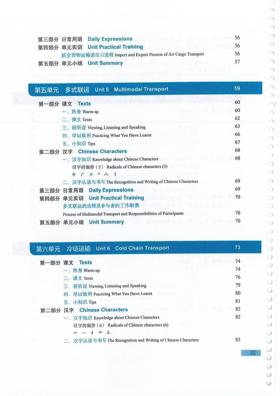 https://i.cchatty2.com/filters:format(webp)/fit-in/960x0/img/202609/ChineseLogisticManagmentAdvanced-4--90177b41-6e93-4b9d-9942-906afd761ed6-1790642636.jpg