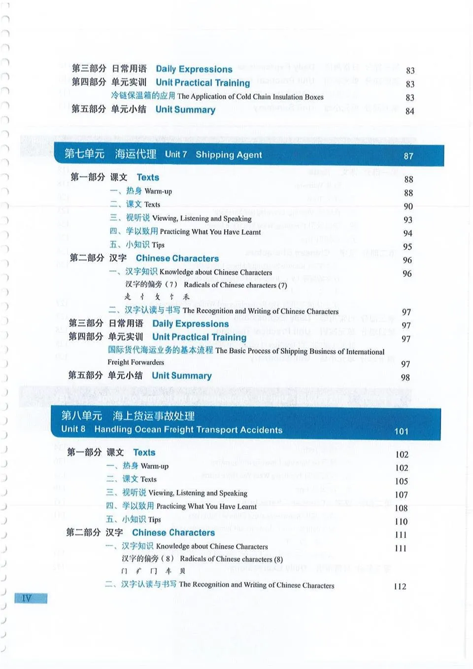 https://i.cchatty2.com/filters:format(webp)/fit-in/960x0/img/202609/ChineseLogisticManagmentAdvanced-5--40aefbd3-62d9-48e0-9f17-065b3fe901f2-1790642636.jpg