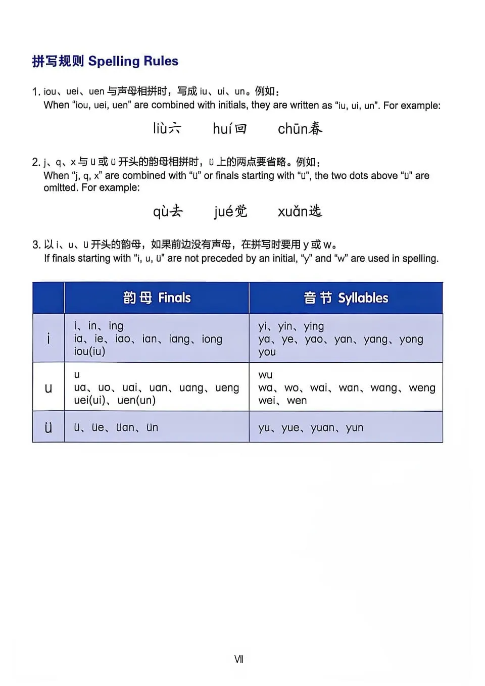 https://i.cchatty2.com/filters:format(webp)/fit-in/960x0/img/202609/ChineseUnlockedAComprehensiveCourse1-8--bacd6b40-743b-4830-bd2f-b9b716b9dda7-1788828949.jpg