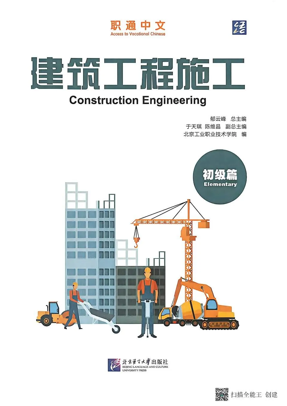https://i.cchatty2.com/filters:format(webp)/fit-in/960x0/img/202609/ConstructionEngineeringElementary-0--1df493be-baec-4667-ad1b-dc04bd40ff54-1790310651.jpg