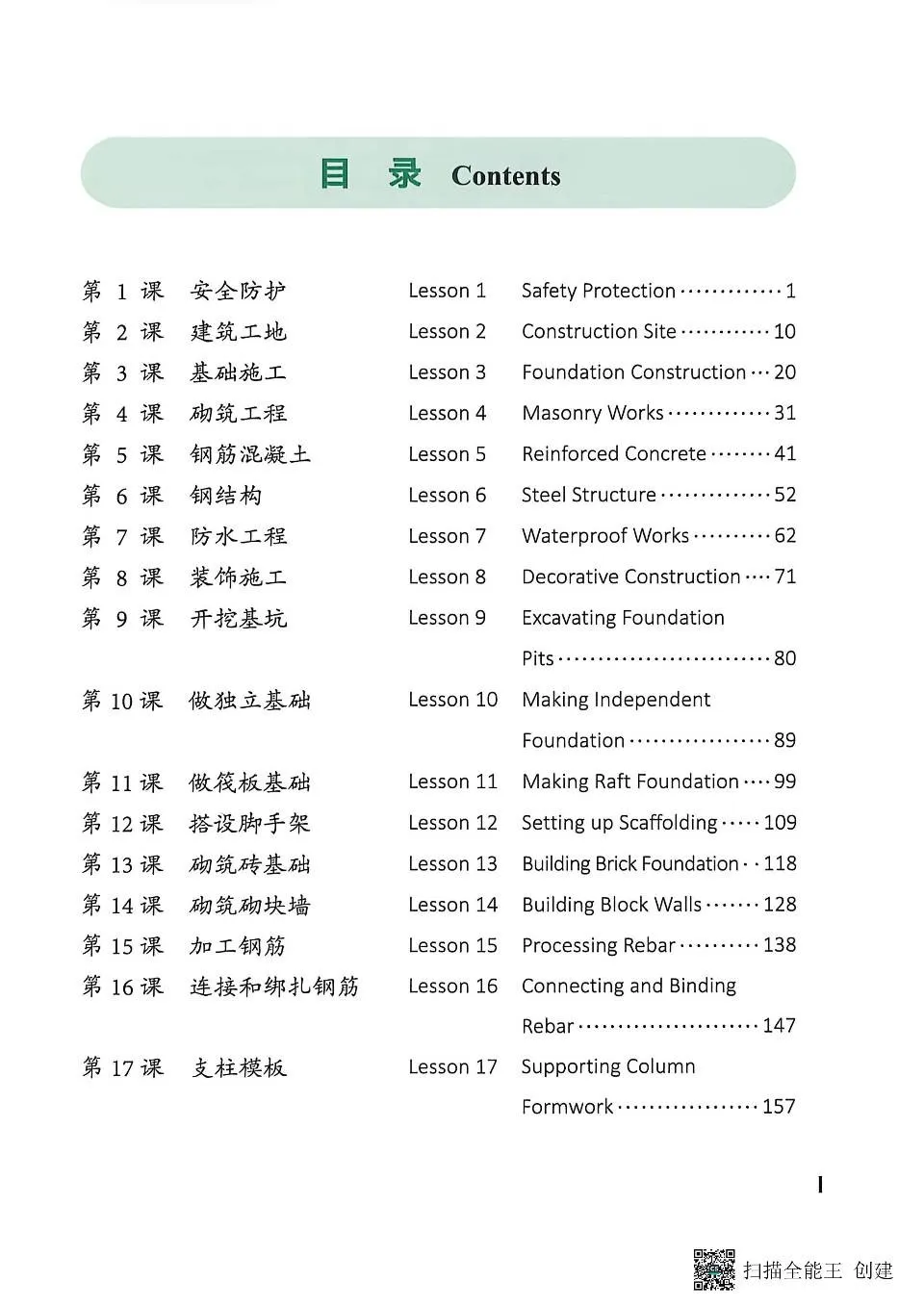 https://i.cchatty2.com/filters:format(webp)/fit-in/960x0/img/202609/ConstructionEngineeringElementary-1--a44cc25c-1515-406b-8cd4-615031fbcd99-1790310651.jpg