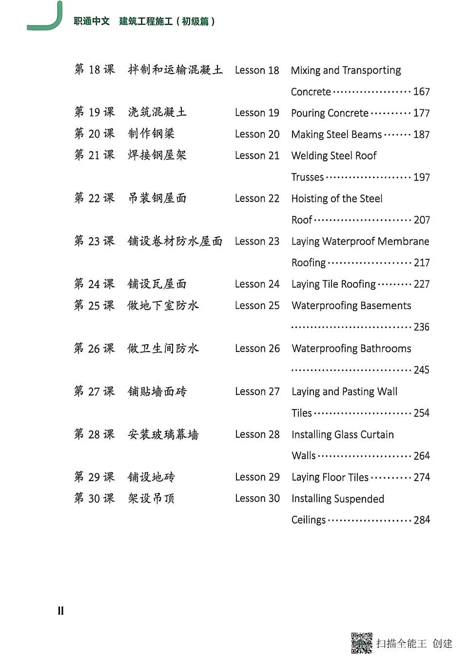 https://i.cchatty2.com/filters:format(webp)/fit-in/960x0/img/202609/ConstructionEngineeringElementary-2--b65c7bdd-0d29-4d16-bb30-fb46e654f3e4-1790310651.jpg