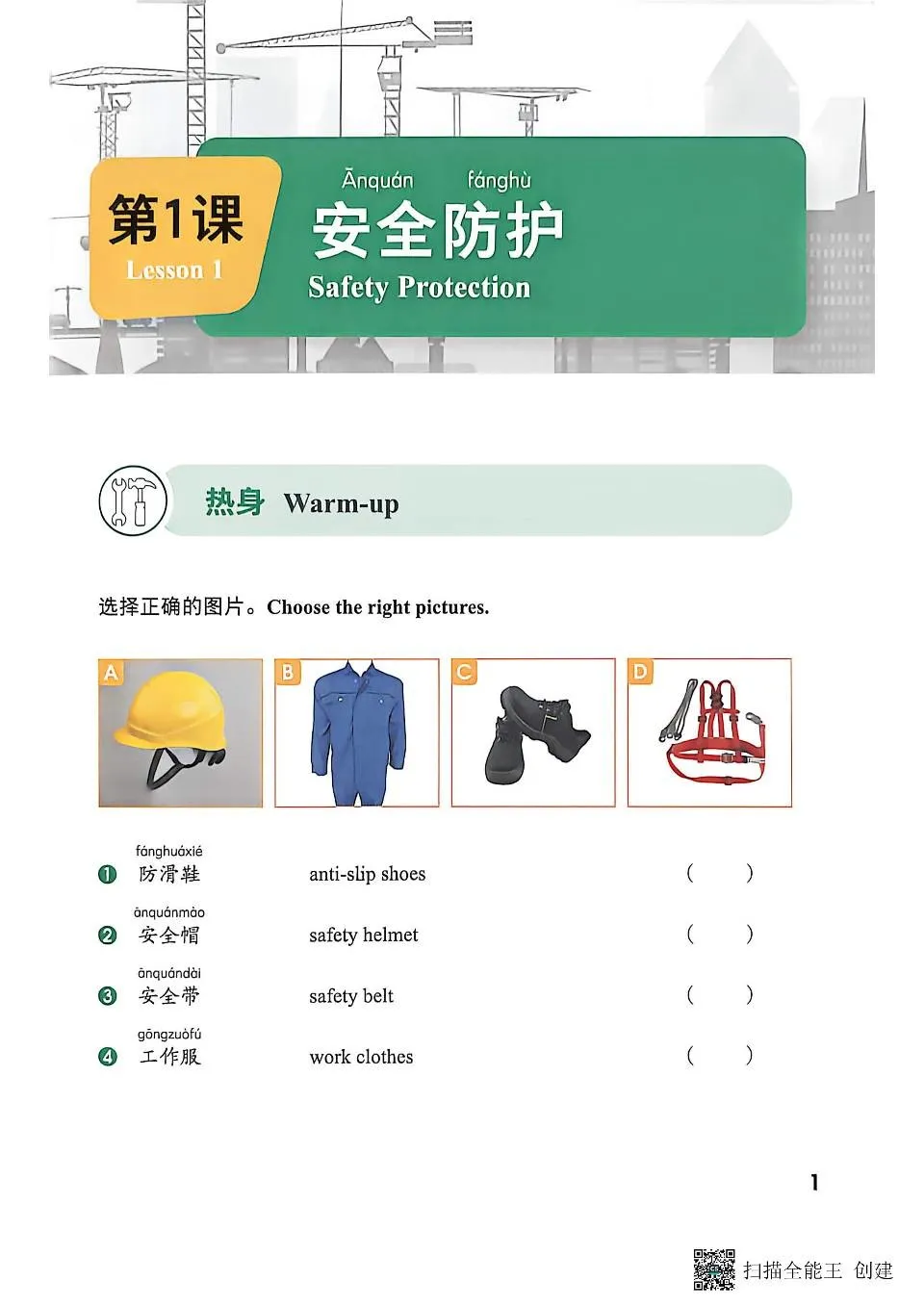 https://i.cchatty2.com/filters:format(webp)/fit-in/960x0/img/202609/ConstructionEngineeringElementary-3--5820d569-17c7-4571-9d5f-478b6d671d06-1790310651.jpg