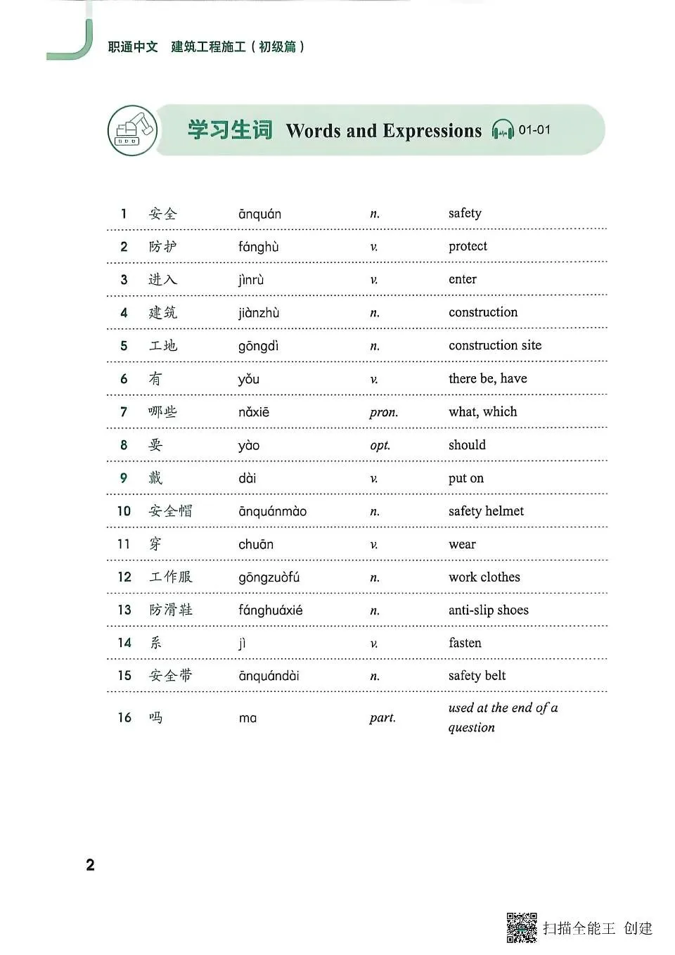 https://i.cchatty2.com/filters:format(webp)/fit-in/960x0/img/202609/ConstructionEngineeringElementary-4--5833b629-7763-4c04-875d-e22ae03bb5a0-1790310651.jpg