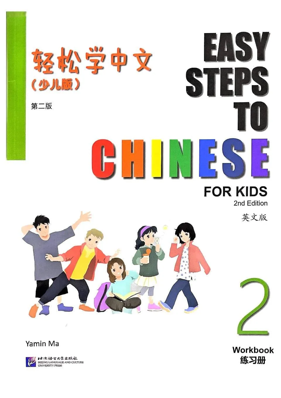 https://i.cchatty2.com/filters:format(webp)/fit-in/960x0/img/202609/EasyStepstoChineseforKidsWorkbook2-V2--0--1db71185-55c5-412a-9463-a4ceac3e66a8-1789522287.jpg