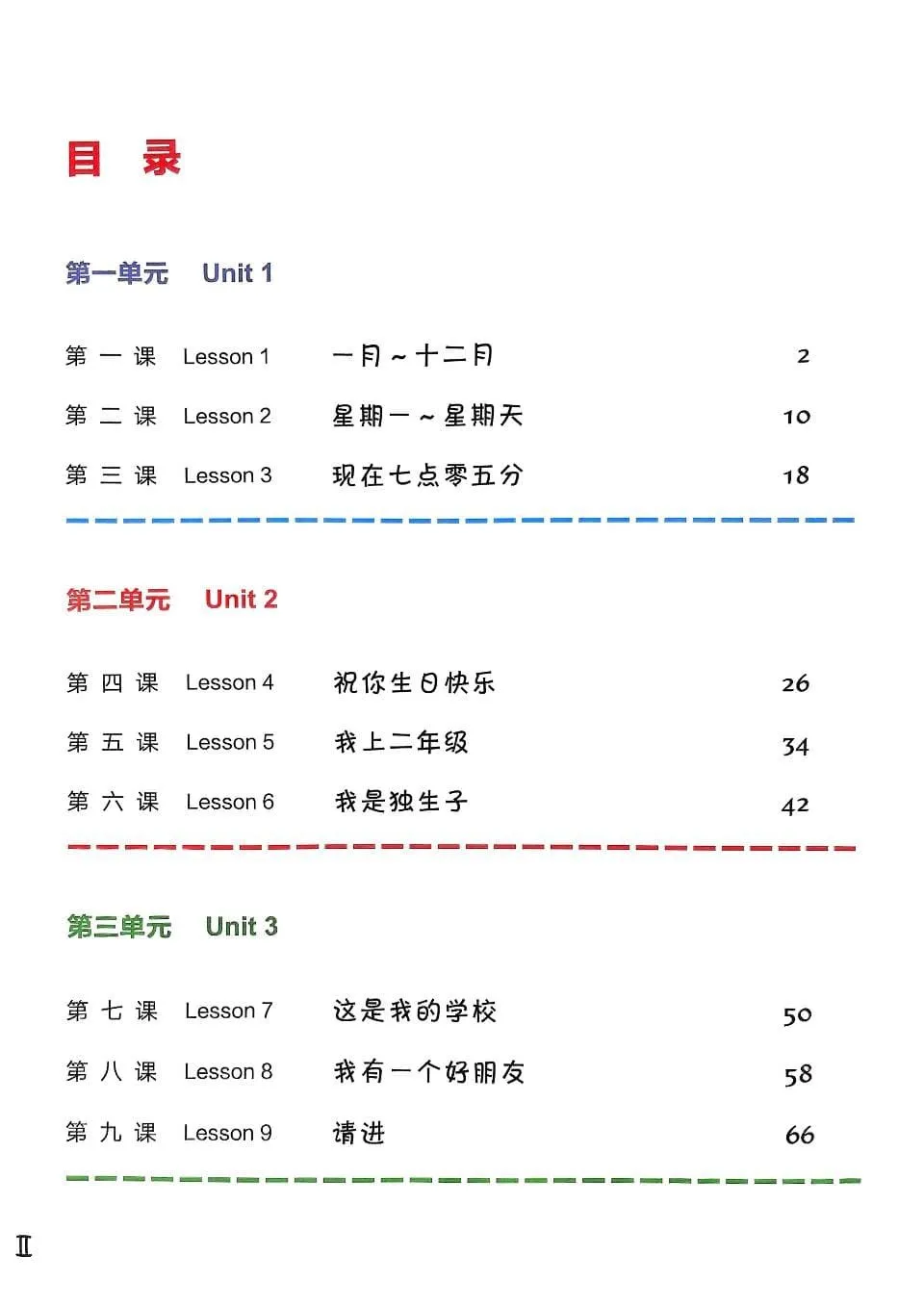 https://i.cchatty2.com/filters:format(webp)/fit-in/960x0/img/202609/EasyStepstoChineseforKidsWorkbook2-V2--3--dbf61515-1a77-4ee3-bff8-9baa8ce59aa5-1789522286.jpg