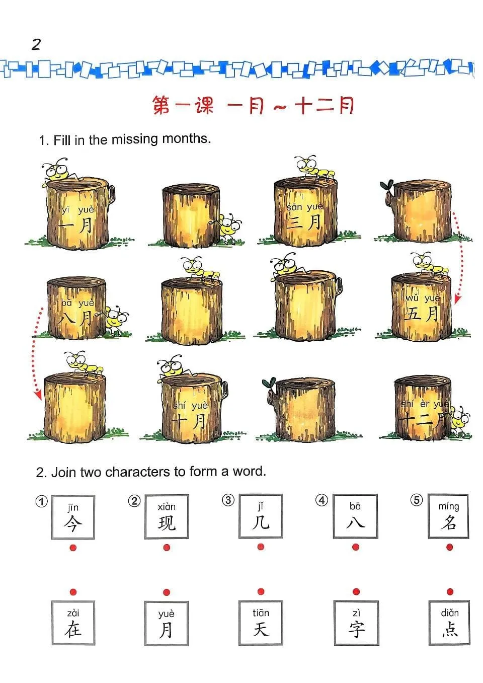https://i.cchatty2.com/filters:format(webp)/fit-in/960x0/img/202609/EasyStepstoChineseforKidsWorkbook2-V2--6--f1082d9a-b005-468b-9e69-c28dbffa48ee-1789522287.jpg