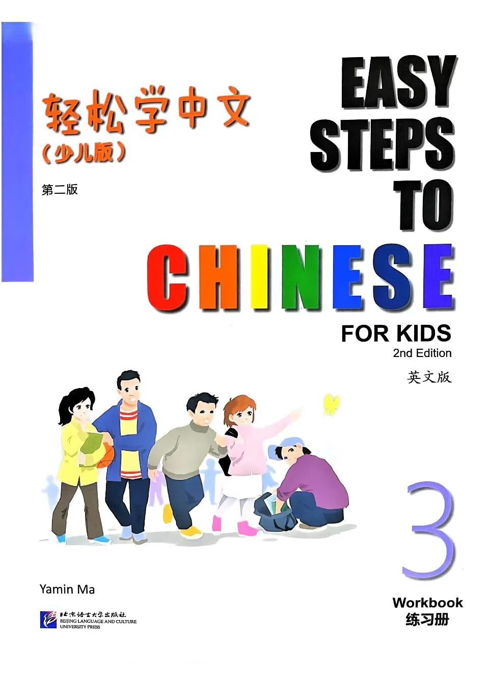 https://i.cchatty2.com/filters:format(webp)/fit-in/960x0/img/202609/EasyStepstoChineseforKidsWorkbook3-V2--0--4b5024ba-fea9-4004-b3bc-0448a0ccc018-1790740440.jpg