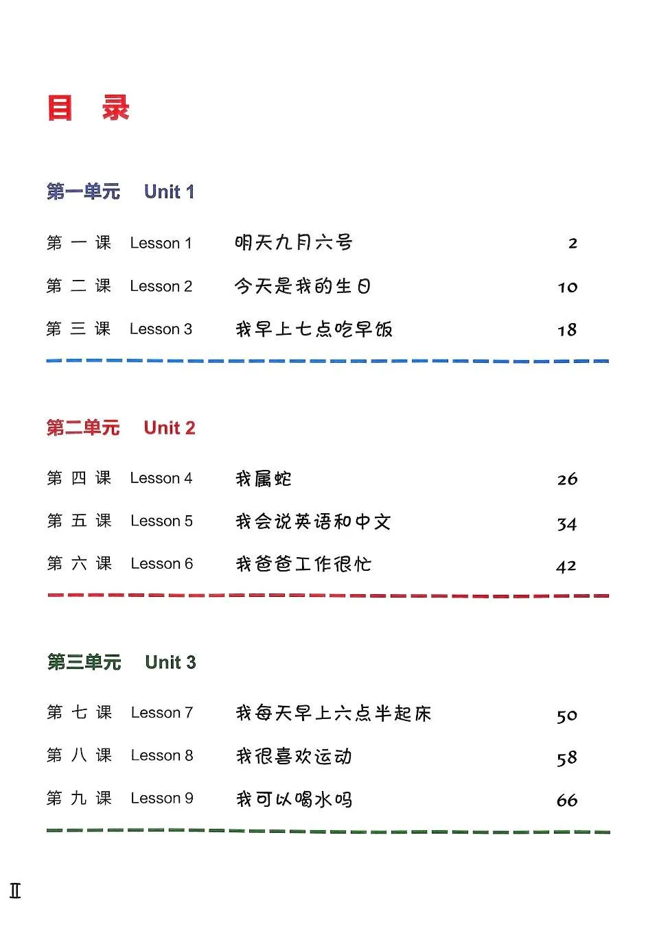 https://i.cchatty2.com/filters:format(webp)/fit-in/960x0/img/202609/EasyStepstoChineseforKidsWorkbook3-V2--3--91228271-890e-48fb-bc88-bedd49d3d6e3-1790740440.jpg