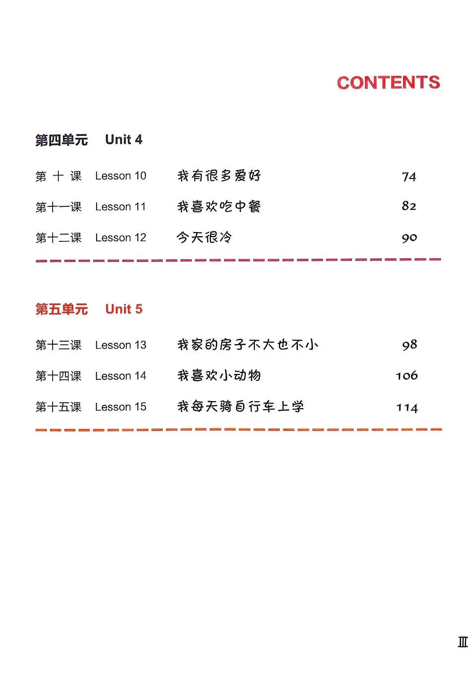 https://i.cchatty2.com/filters:format(webp)/fit-in/960x0/img/202609/EasyStepstoChineseforKidsWorkbook3-V2--4--98a6cc4c-919a-4de6-aafd-af86fc3f3900-1790740439.jpg