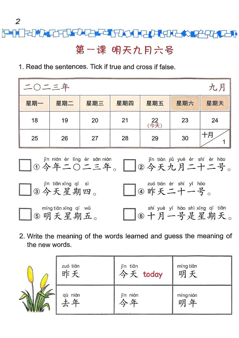 https://i.cchatty2.com/filters:format(webp)/fit-in/960x0/img/202609/EasyStepstoChineseforKidsWorkbook3-V2--6--783c817c-e211-46ea-a2e3-60bc511fde43-1790740440.jpg