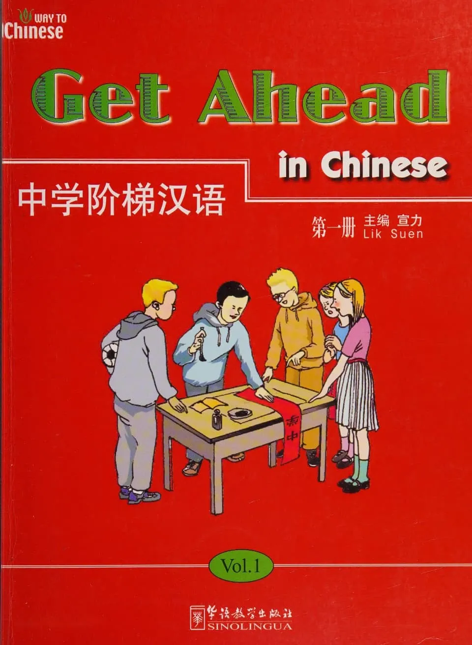 https://i.cchatty2.com/filters:format(webp)/fit-in/960x0/img/202609/GetAheadinChinese1-0--e8ca7fe6-6d79-4144-ad0b-d8b0452ef0c8-1789344692.jpg