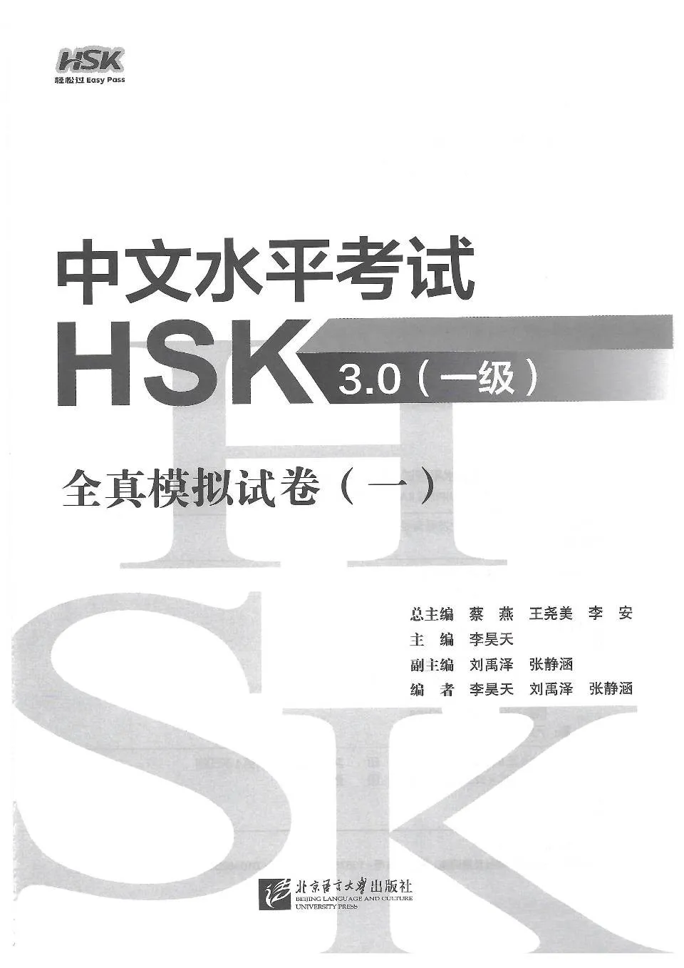 https://i.cchatty2.com/filters:format(webp)/fit-in/960x0/img/202609/HSK1MockTest1-HSK30--0--4eb8b85d-f726-45f1-a88f-f3e810f64f58-1789525067.jpg