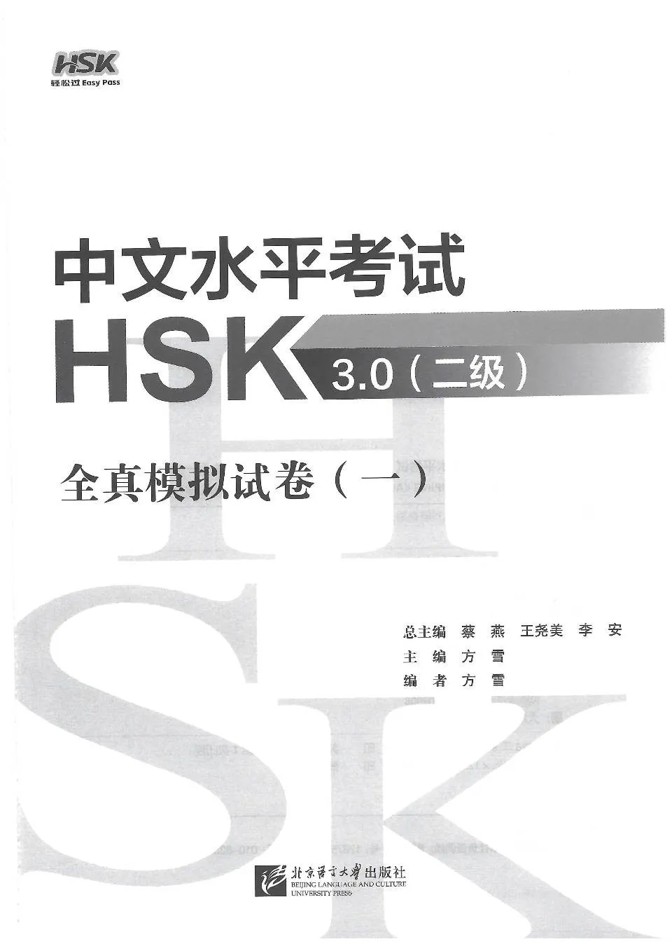 https://i.cchatty2.com/filters:format(webp)/fit-in/960x0/img/202609/HSK2MockTest1-HSK30--0--fee6f90c-c367-4601-b6f6-63bf4d4ed345-1789608943.jpg