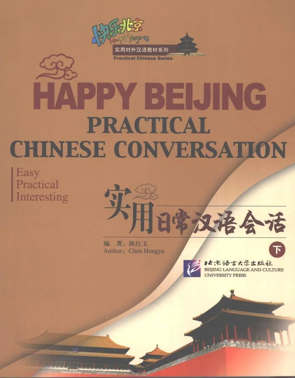 https://i.cchatty2.com/filters:format(webp)/fit-in/960x0/img/202609/HappyBeijingPracticalChineseConversation2-0--3d90967e-92c9-44ad-8a98-d4802da4b015-1788449107.jpg