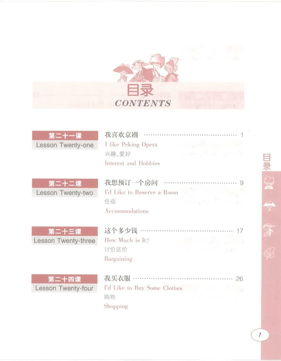 https://i.cchatty2.com/filters:format(webp)/fit-in/960x0/img/202609/HappyBeijingPracticalChineseConversation2-2--a24cf489-1f1c-42b9-a170-5aad3aa9c0b0-1788449106.jpg