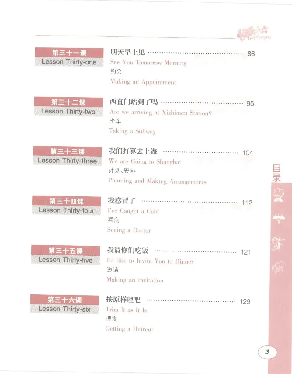 https://i.cchatty2.com/filters:format(webp)/fit-in/960x0/img/202609/HappyBeijingPracticalChineseConversation2-4--d1c618f0-4fc4-4766-b327-9cebcdefd5c2-1788449107.jpg
