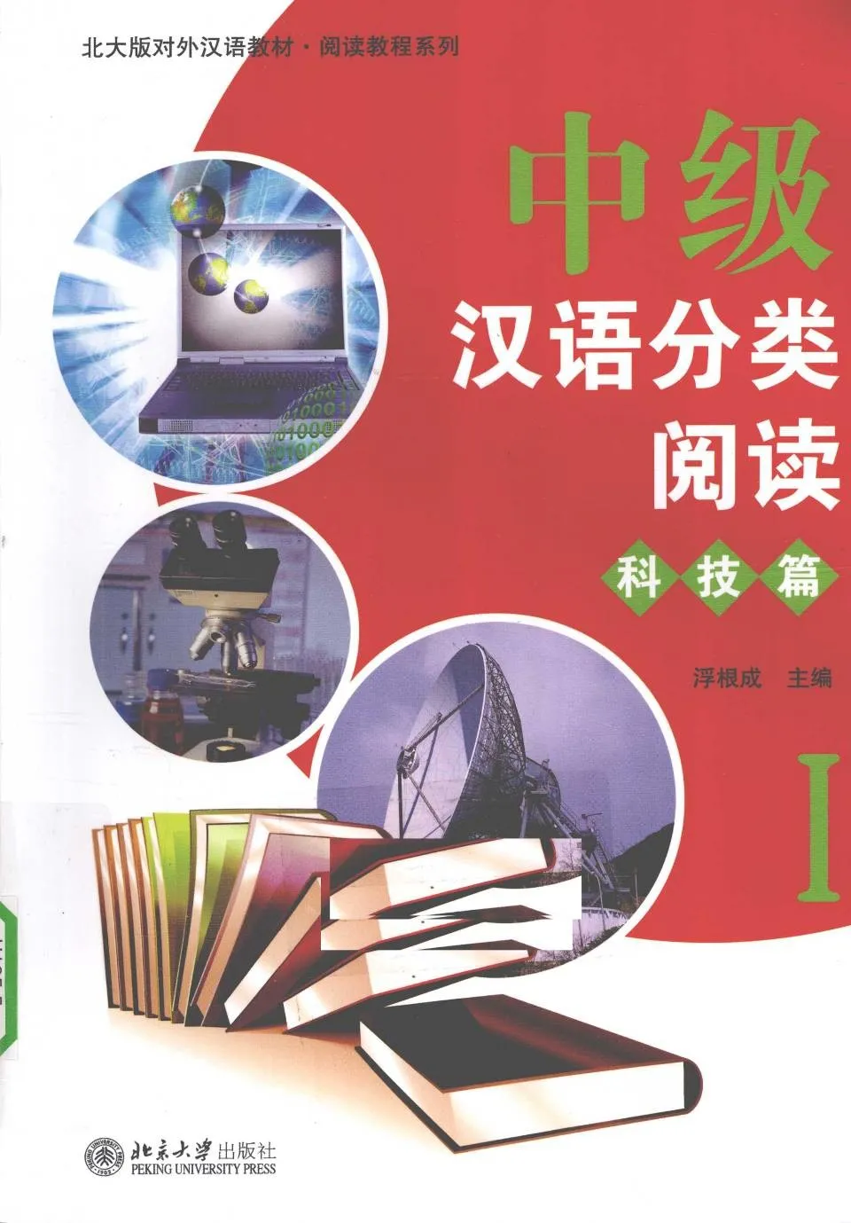 https://i.cchatty2.com/filters:format(webp)/fit-in/960x0/img/202609/IntermediateChineseReadingScienceandTechnology1-0--23357086-f5cf-4f71-8db9-529b18067012-1790132518.jpg