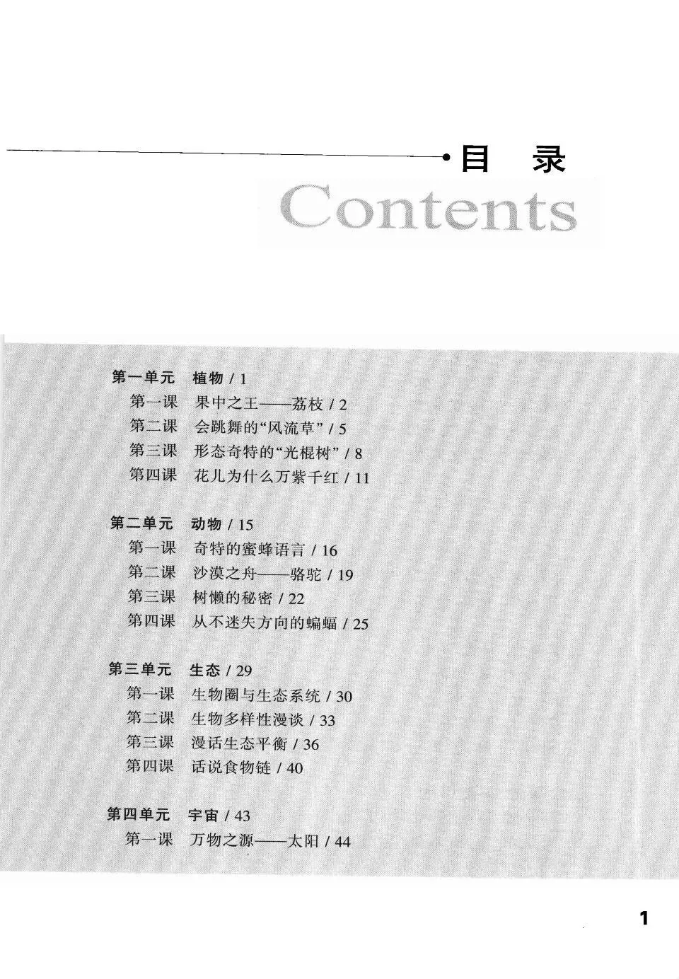 https://i.cchatty2.com/filters:format(webp)/fit-in/960x0/img/202609/IntermediateChineseReadingScienceandTechnology1-6--eb1c96e3-e015-410d-a001-57b41cc69340-1790132518.jpg