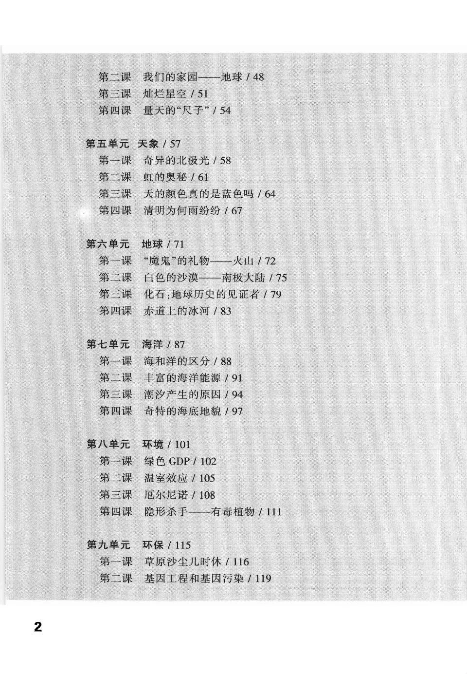 https://i.cchatty2.com/filters:format(webp)/fit-in/960x0/img/202609/IntermediateChineseReadingScienceandTechnology1-7--24b1bc05-efec-4589-b075-8ffa17ee4358-1790132518.jpg