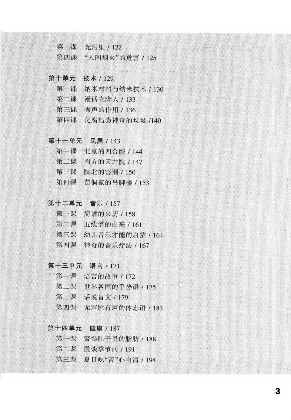 https://i.cchatty2.com/filters:format(webp)/fit-in/960x0/img/202609/IntermediateChineseReadingScienceandTechnology1-8--dfc0fc95-18a7-430e-b204-54f81b85c36d-1790132518.jpg