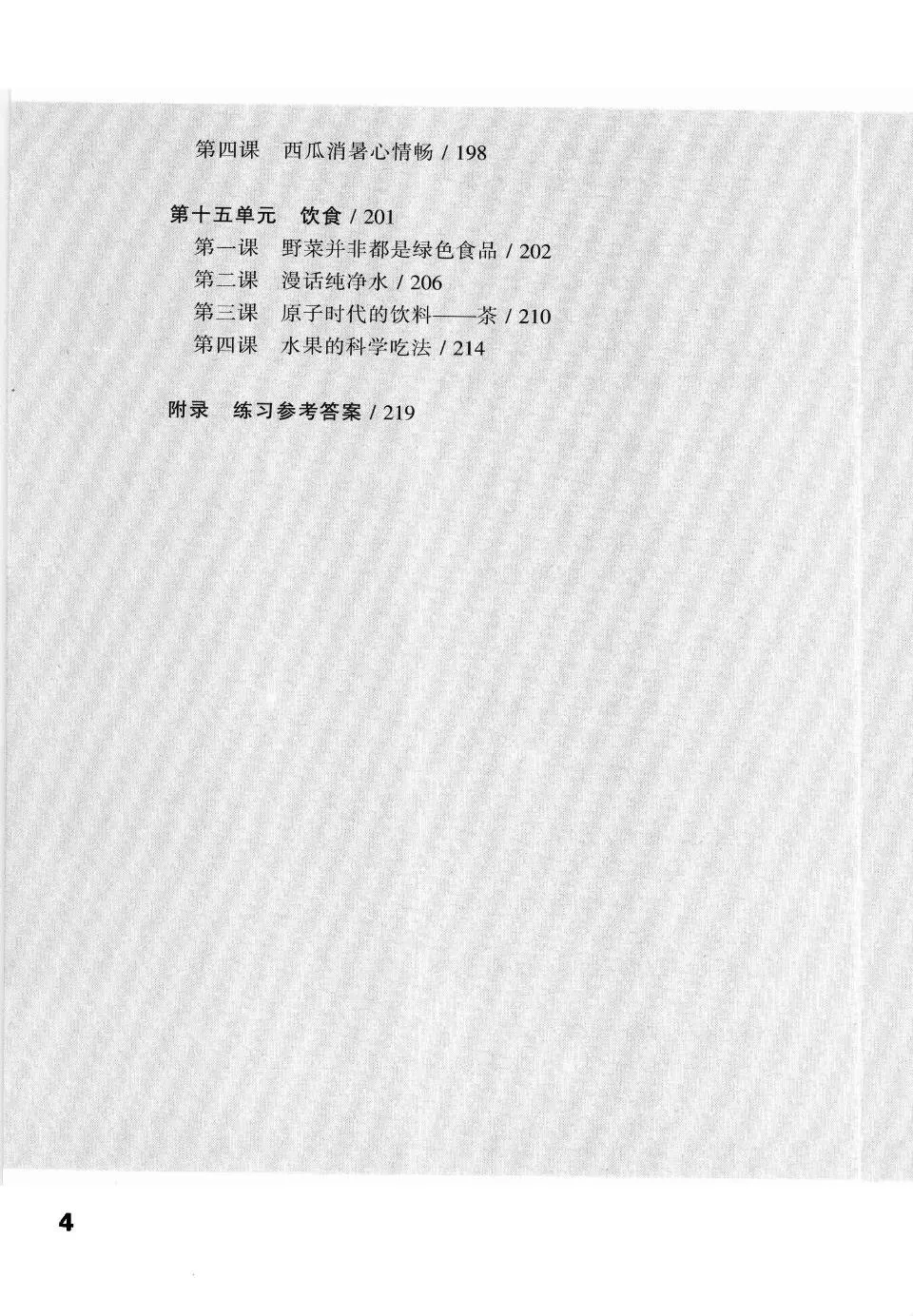 https://i.cchatty2.com/filters:format(webp)/fit-in/960x0/img/202609/IntermediateChineseReadingScienceandTechnology1-9--3e2768a4-fba0-4db0-a97c-e58a9f795add-1790132518.jpg