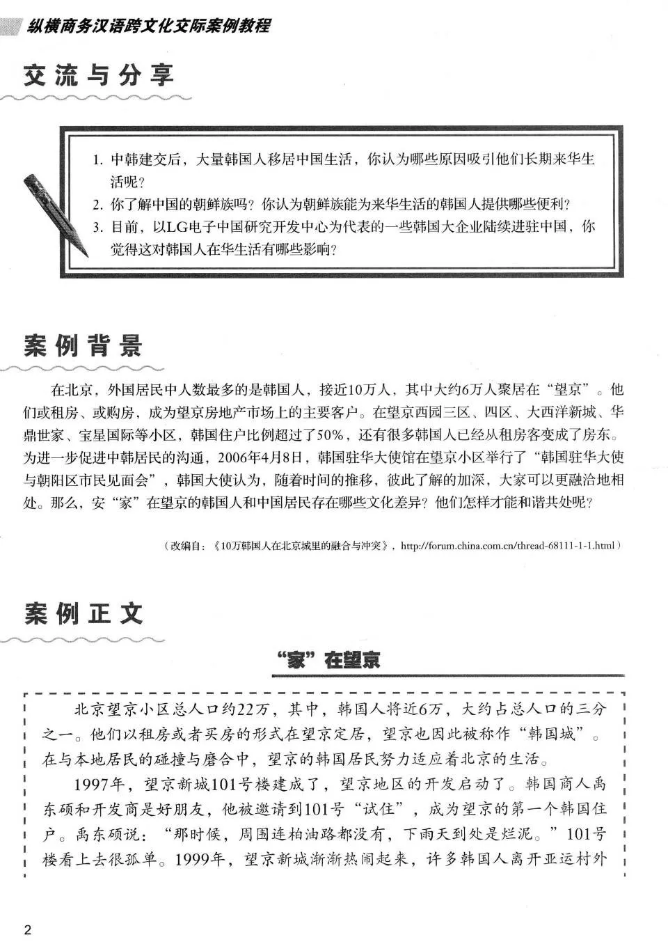 https://i.cchatty2.com/filters:format(webp)/fit-in/960x0/img/202609/LearningBusinessChineseViaInterculturalCommunicationCases-10--3b4fbfd6-113c-414d-9097-8f689f93b34e-1790739989.jpg