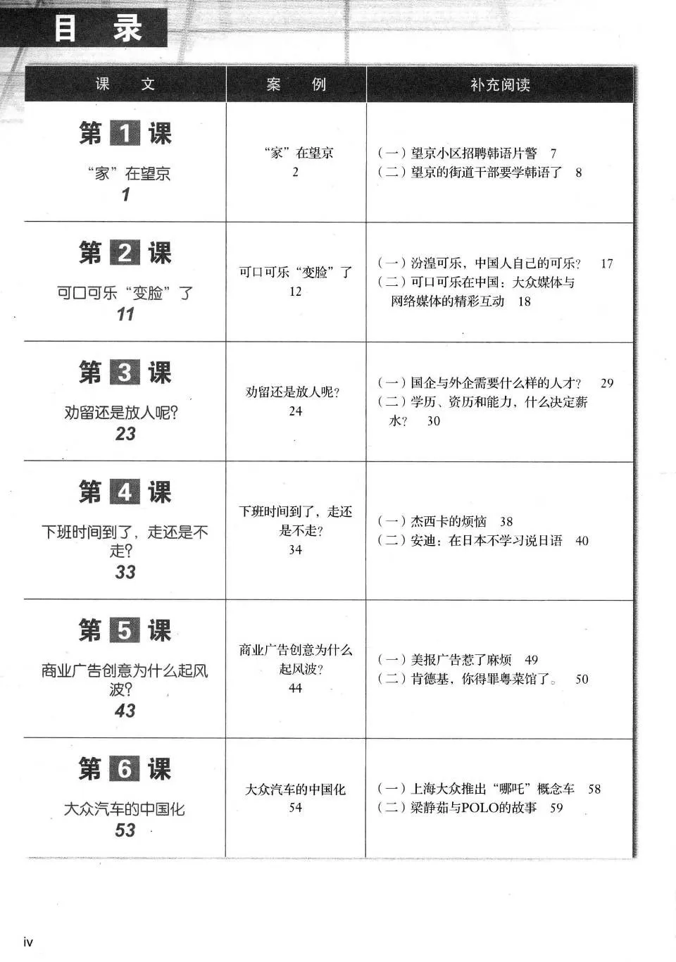 https://i.cchatty2.com/filters:format(webp)/fit-in/960x0/img/202609/LearningBusinessChineseViaInterculturalCommunicationCases-7--09ed6d60-cbdb-4259-95ff-8c32cb9f9702-1790739989.jpg